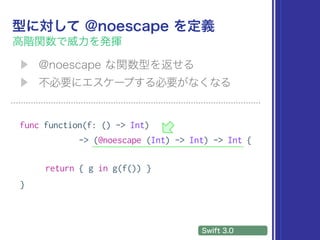 func function(f: () -> Int)
-> (@noescape (Int) -> Int) -> Int {
return { g in g(f()) }
}
 