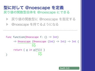 func function(@noescape f: () -> Int)
-> @noescape (@noescape (Int) -> Int) -> Int {
return { g in g(f()) }
}
 