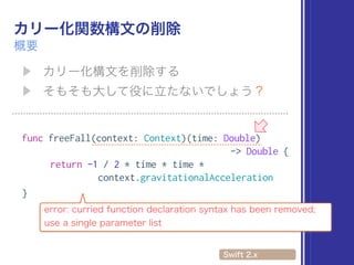 func freeFall(context: Context)(time: Double)
-> Double {
return -1 / 2 * time * time *
context.gravitationalAcceleration
}
 