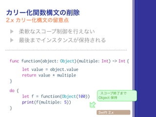 func function(object: Object)(multiple: Int) -> Int {
let value = object.value
return value * multiple
}
do {
let f = function(Object(100))
print(f(multiple: 5))
}
 