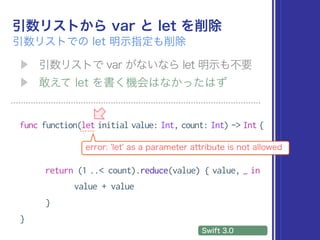 func function(let initial value: Int, count: Int) -> Int {
return (1 ..< count).reduce(value) { value, _ in
value + value
}
}
 