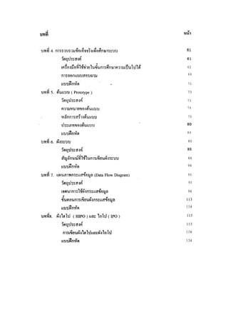 61

61

62

66

71

73

73

74

75

80

84

85

a5
86

94

95

 95

96

113
114

115

115
116

134
 