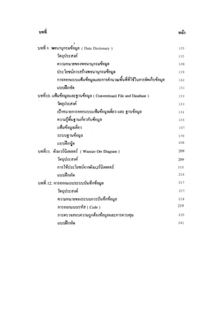 Ilki 9. W9Ul~fW.J&l~~   ( Data Dictionary )   135

                                              135

                                              136

                                              139

                                              142

                                              151

                                              153

                                              153

                                              154

                                              155

                                              167

                                              170

                                              208

                                              209

                                              209
                                              210

                                              216

                                              217

                                              217

                                              218

                                              219

                                              235

                                              241
 