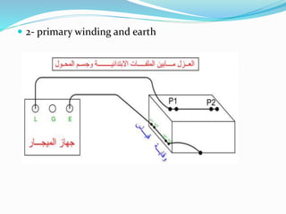  2- primary winding and earth
 