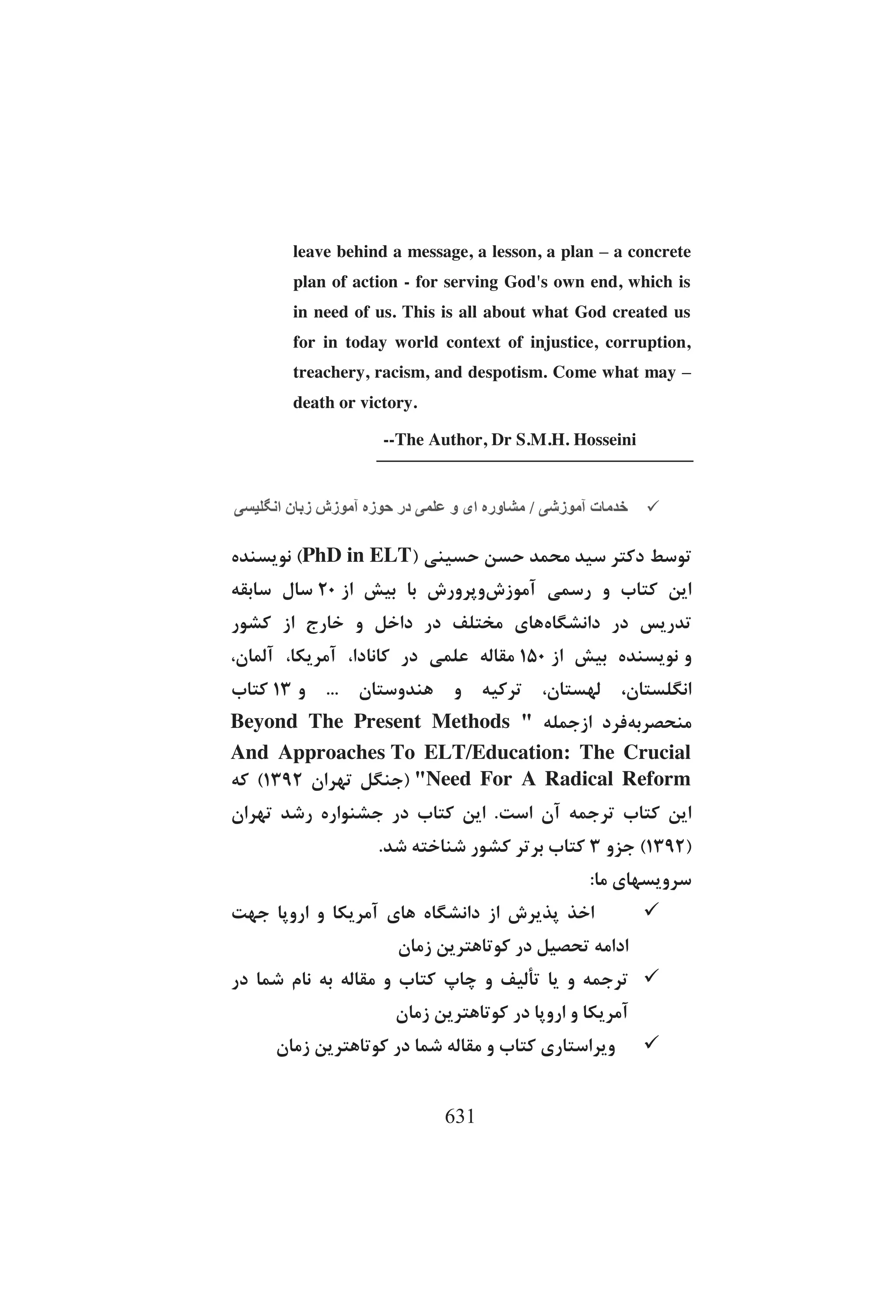 CTBL: Beyond Curent Didactic Methods and Approaches