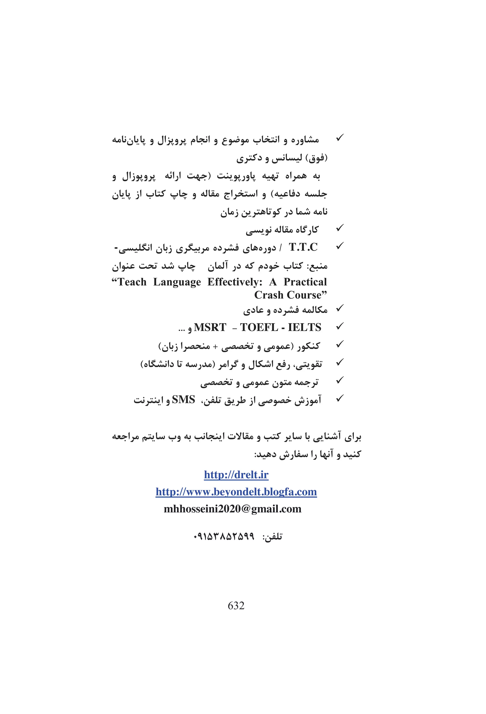 CTBL: Beyond Curent Didactic Methods and Approaches