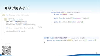 source code:
可以拆到多小？
24
 