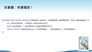 友善題：有獎徵答！
41
 