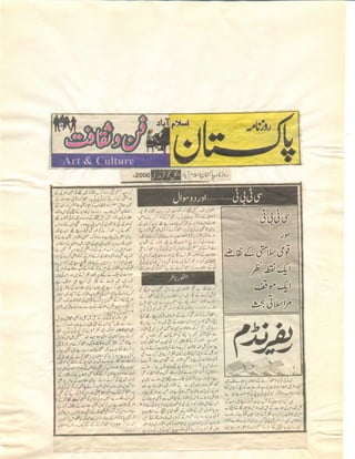 Ctbt aor 2 sawal, daily pakistan, feb. 01, 2000