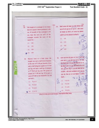 CTET 20TH
September Paper-1 Test Booklet Code - Q
12
 