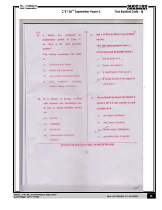 CTET 20TH
September Paper-1 Test Booklet Code - Q
15
 