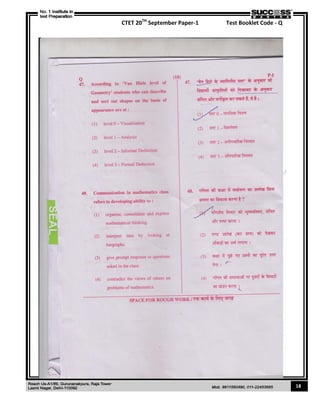 CTET 20TH
September Paper-1 Test Booklet Code - Q
18
 