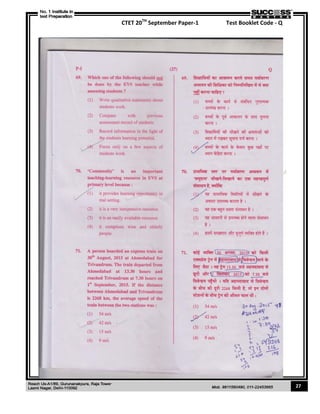 CTET 20TH
September Paper-1 Test Booklet Code - Q
27
 