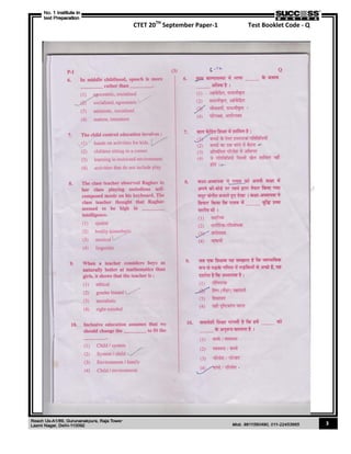 CTET 20TH
September Paper-1 Test Booklet Code - Q
3
 