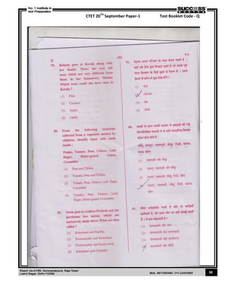 CTET 20TH
September Paper-1 Test Booklet Code - Q
30
 