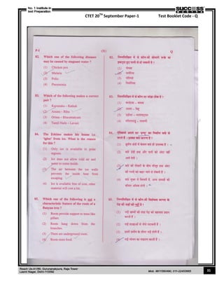 CTET 20TH
September Paper-1 Test Booklet Code - Q
31
 