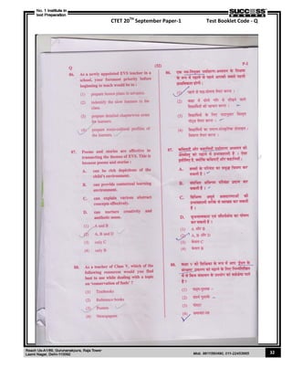 CTET 20TH
September Paper-1 Test Booklet Code - Q
32
 
