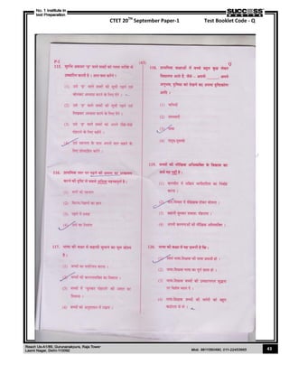 CTET 20TH
September Paper-1 Test Booklet Code - Q
43
 