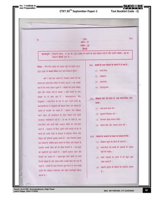 CTET 20TH
September Paper-1 Test Booklet Code - Q
50
 