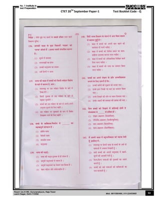 CTET 20TH
September Paper-1 Test Booklet Code - Q
53
 