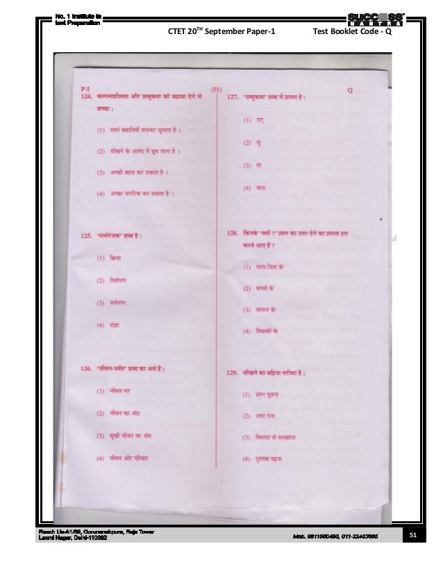 ctet answer key 2015 pdf