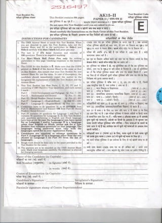Ctet Question Paper feb 2015 with Answers in Hindi for class 6 to 8 