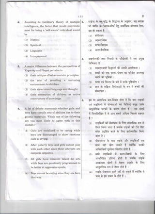 Ctet Question Paper feb 2015 with Answers in Hindi for class 6 to 8 | PDF