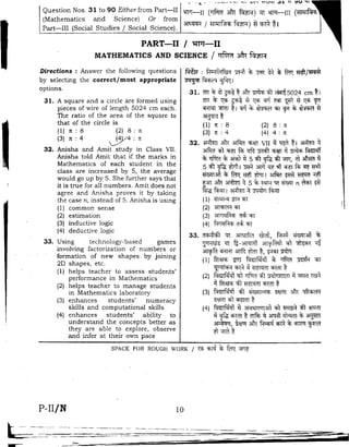 CTET Paper 2 February 2016 Set N