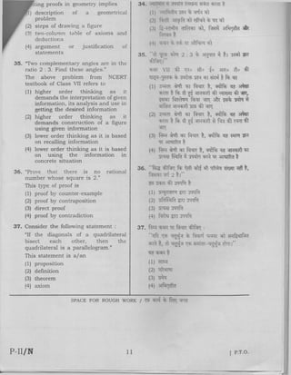 CTET Paper 2 February 2016 Set N