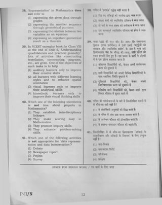 CTET Paper 2 February 2016 Set N