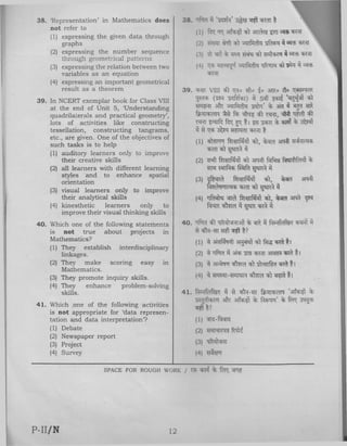 CTET Paper 2 February 2016 Set N