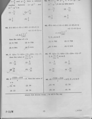 CTET Paper 2 February 2016 Set N
