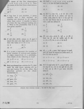 CTET Paper 2 February 2016 Set N