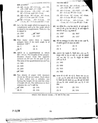 CTET Paper 2 February 2016 Set N