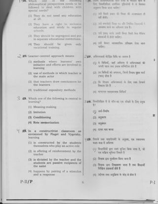 CTET Paper 2 February 2016 Set N