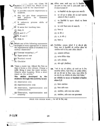 CTET Paper 2 February 2016 Set N