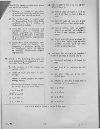 CTET Paper 2 February 2016 Set N