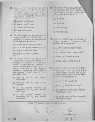 CTET Paper 2 February 2016 Set N