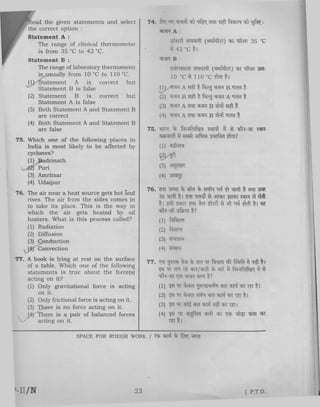 CTET Paper 2 February 2016 Set N