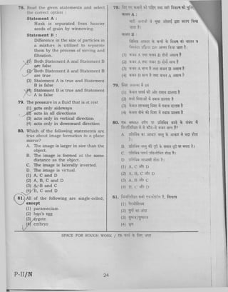 CTET Paper 2 February 2016 Set N