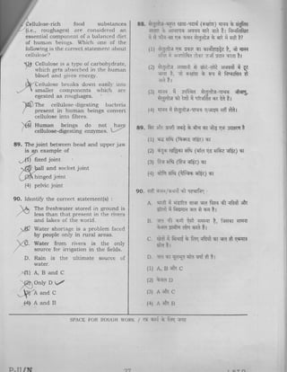 CTET Paper 2 February 2016 Set N