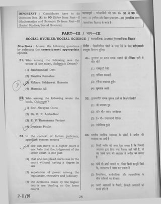 CTET Paper 2 February 2016 Set N