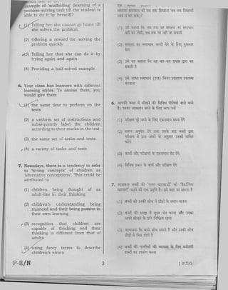 CTET Paper 2 February 2016 Set N