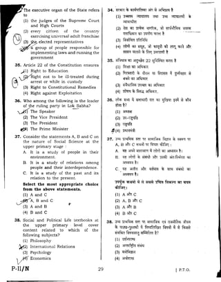 CTET Paper 2 February 2016 Set N