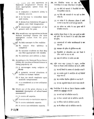CTET Paper 2 February 2016 Set N