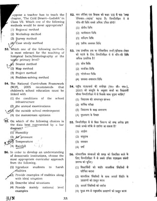 CTET Paper 2 February 2016 Set N