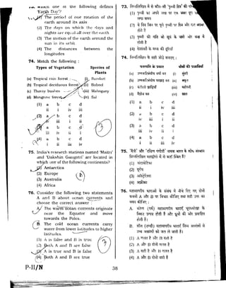 CTET Paper 2 February 2016 Set N