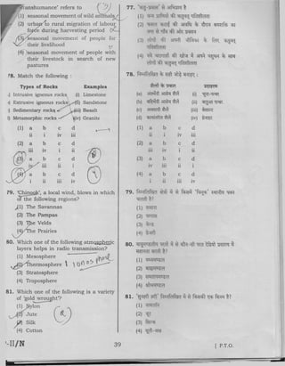 CTET Paper 2 February 2016 Set N