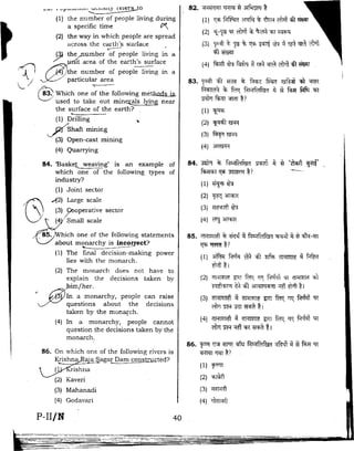 CTET Paper 2 February 2016 Set N
