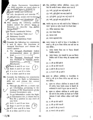 CTET Paper 2 February 2016 Set N
